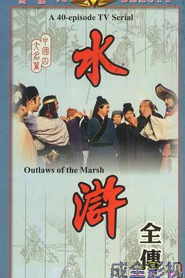 水浒